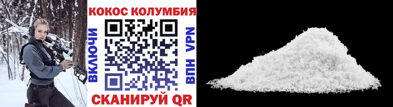 Cocaine Колумбийский Домодедово