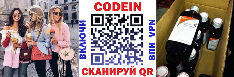 Кодеиновый сироп Lean Purple Drank  Купить закладки  Домодедово 