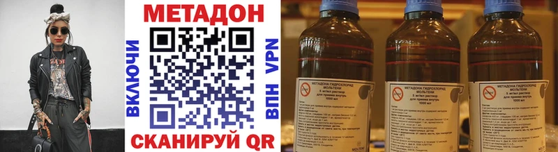МЕТАДОН кристалл  Купить где  Домодедово 
